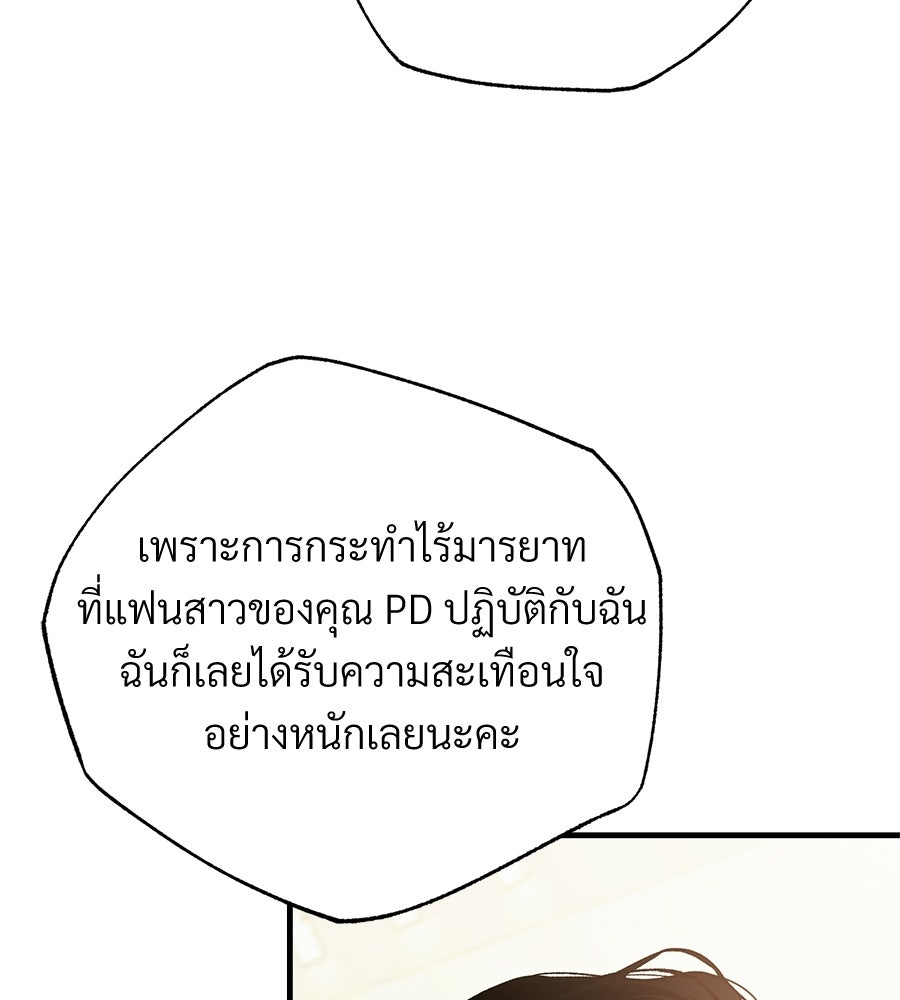 แบดบอยมานี่มา! - หน้า 7