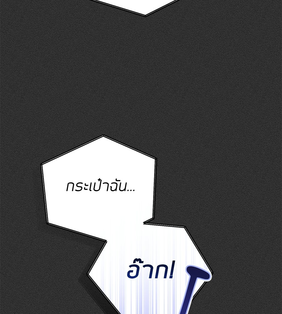 แบดบอยมานี่มา! - หน้า 74