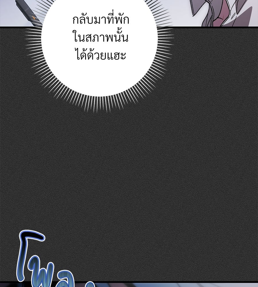 แบดบอยมานี่มา! - หน้า 76