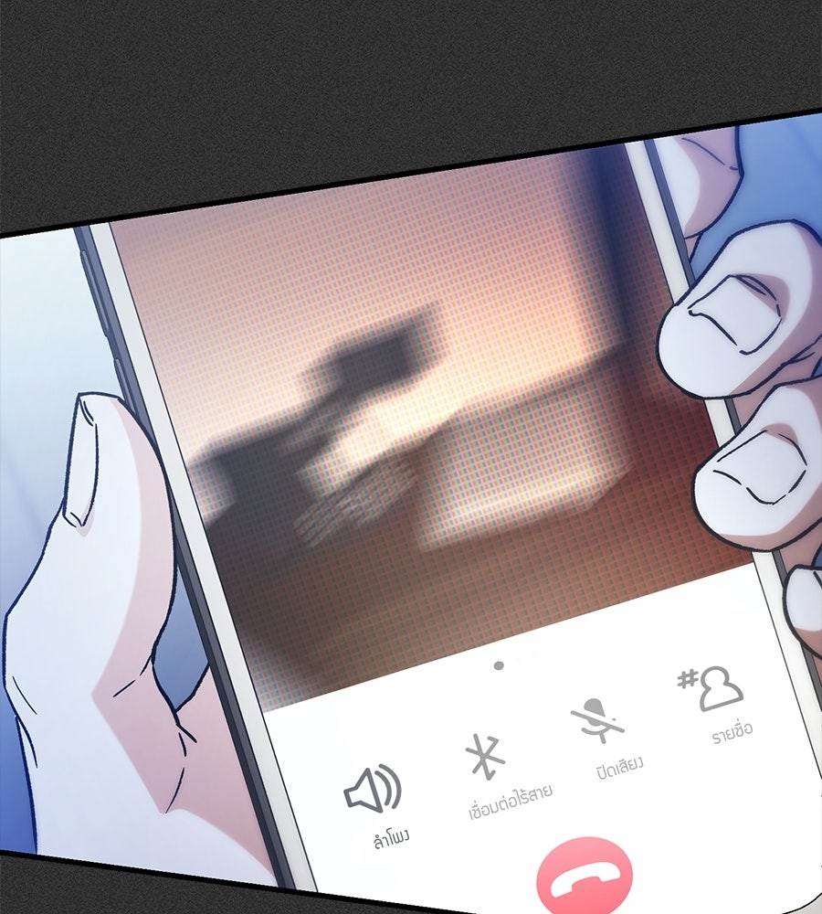 แบดบอยมานี่มา! - หน้า 78