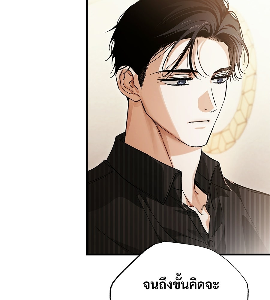 แบดบอยมานี่มา! - หน้า 8