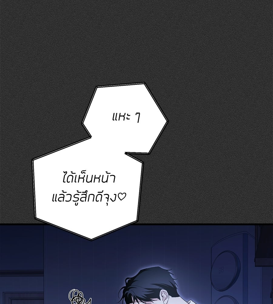 แบดบอยมานี่มา! - หน้า 82