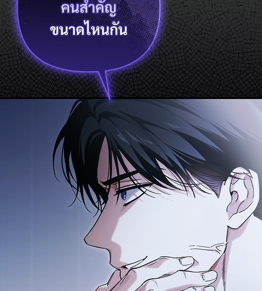 แบดบอยมานี่มา! - หน้า 85