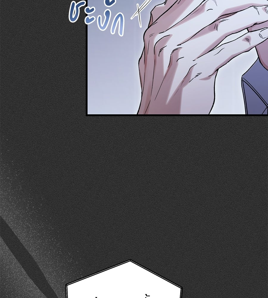 แบดบอยมานี่มา! - หน้า 89