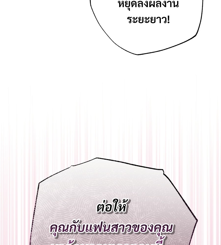แบดบอยมานี่มา! - หน้า 9