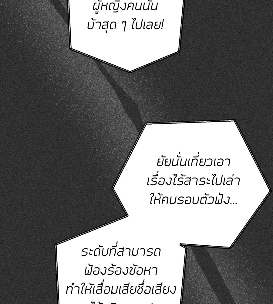 แบดบอยมานี่มา! - หน้า 90