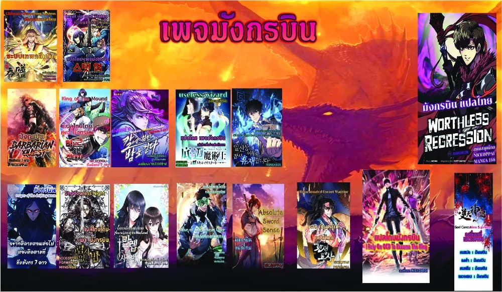 Reincarnated Escort Warrior - หน้า 42