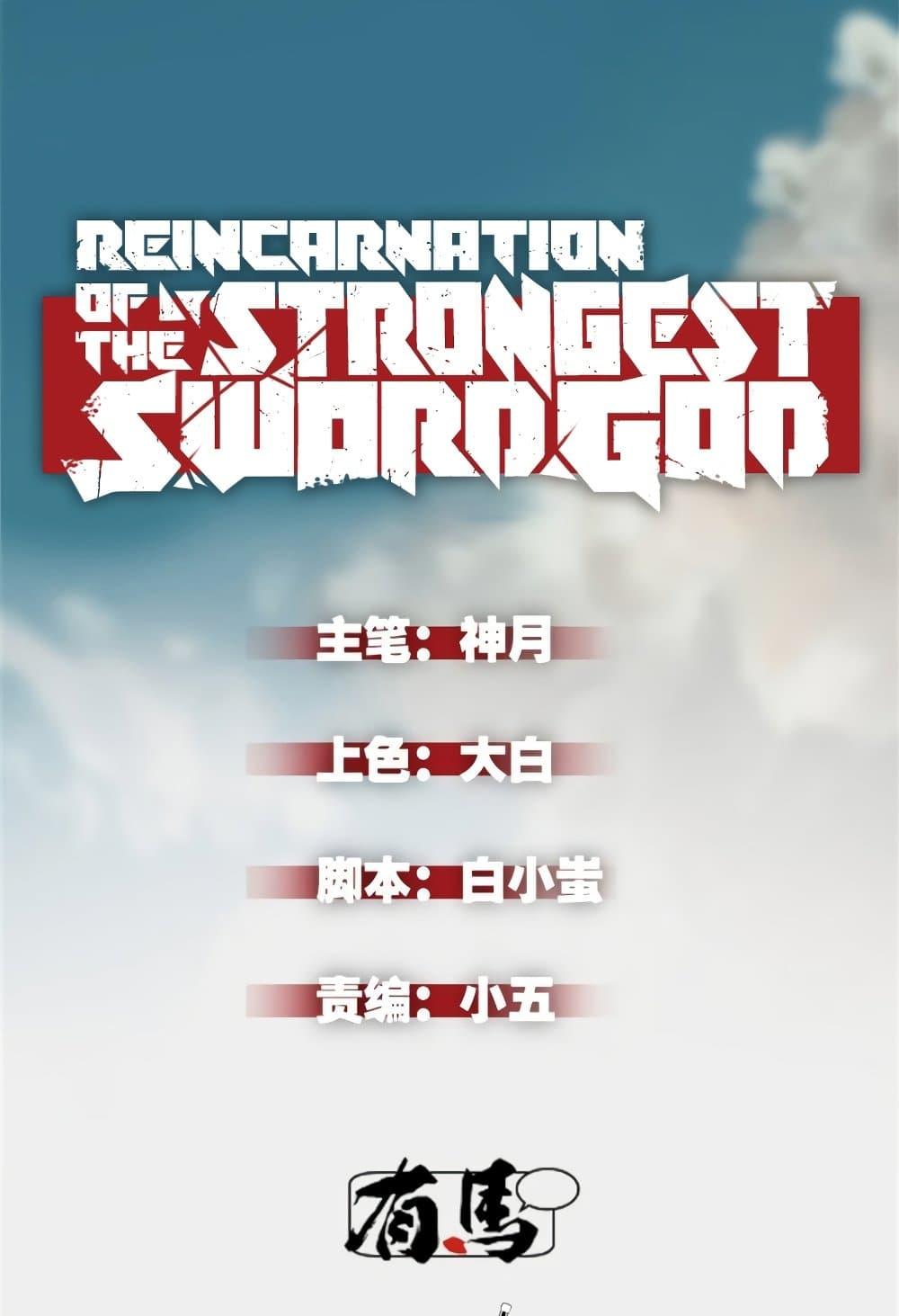 Reincarnation of the Strongest Sword God - หน้า 2