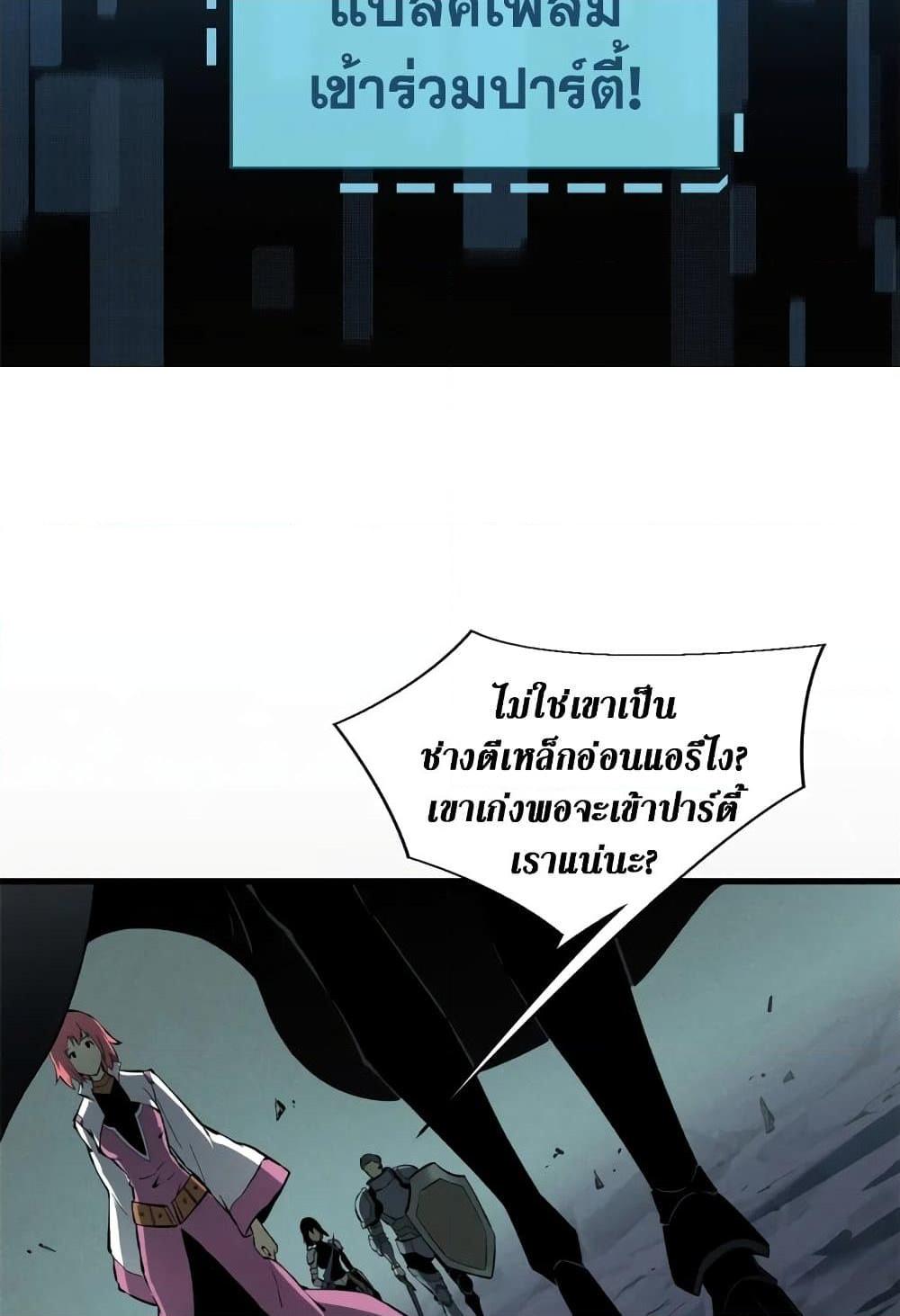 Reincarnation of the Strongest Sword God - หน้า 28