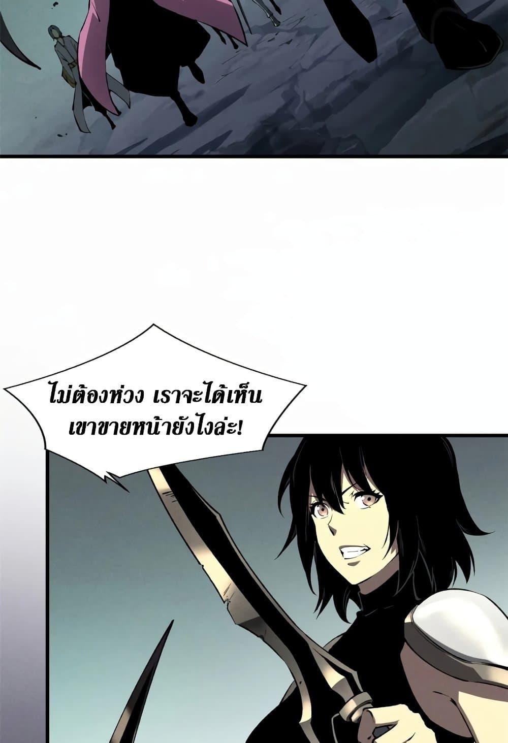 Reincarnation of the Strongest Sword God - หน้า 29