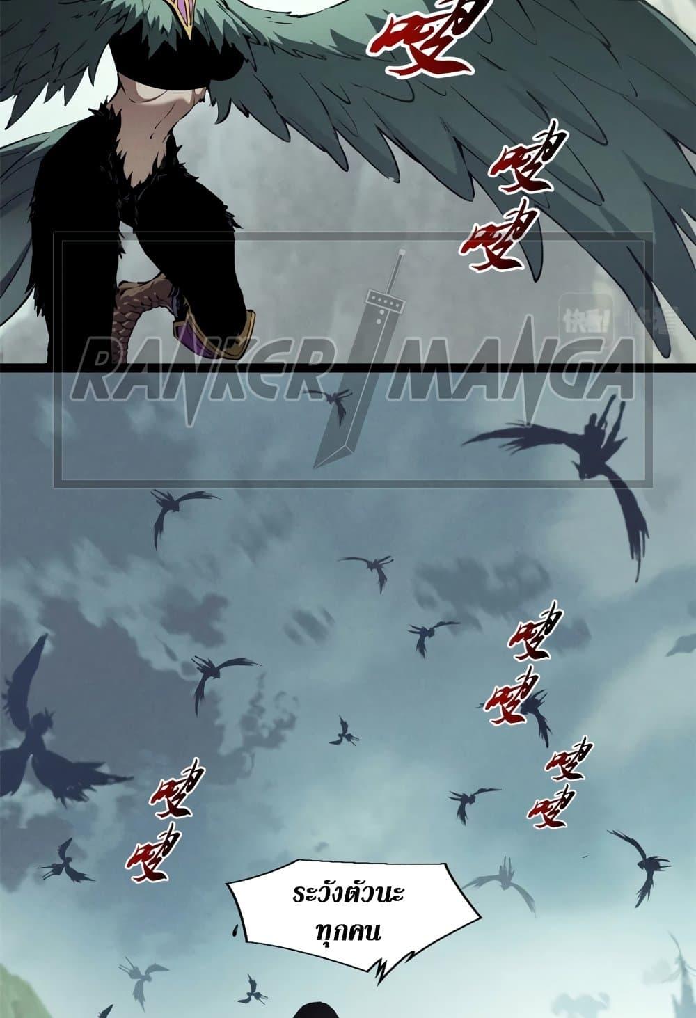 Reincarnation of the Strongest Sword God - หน้า 32