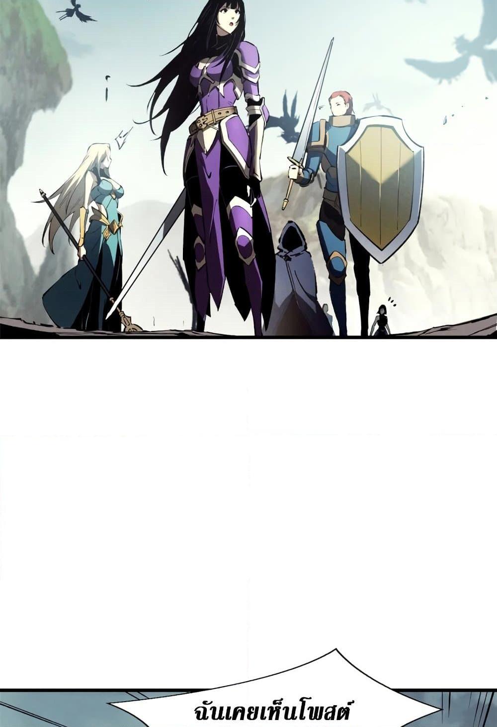 Reincarnation of the Strongest Sword God - หน้า 33