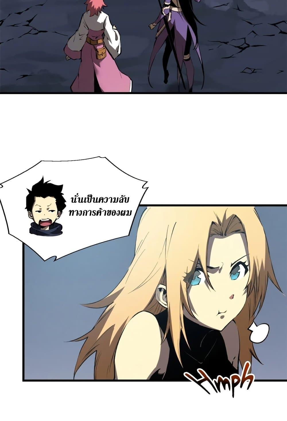 Reincarnation of the Strongest Sword God - หน้า 4