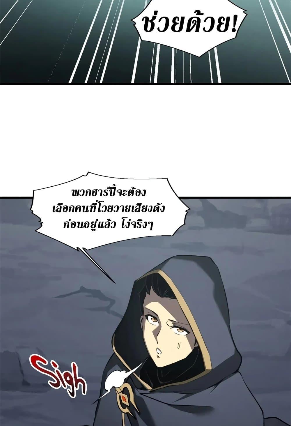Reincarnation of the Strongest Sword God - หน้า 40
