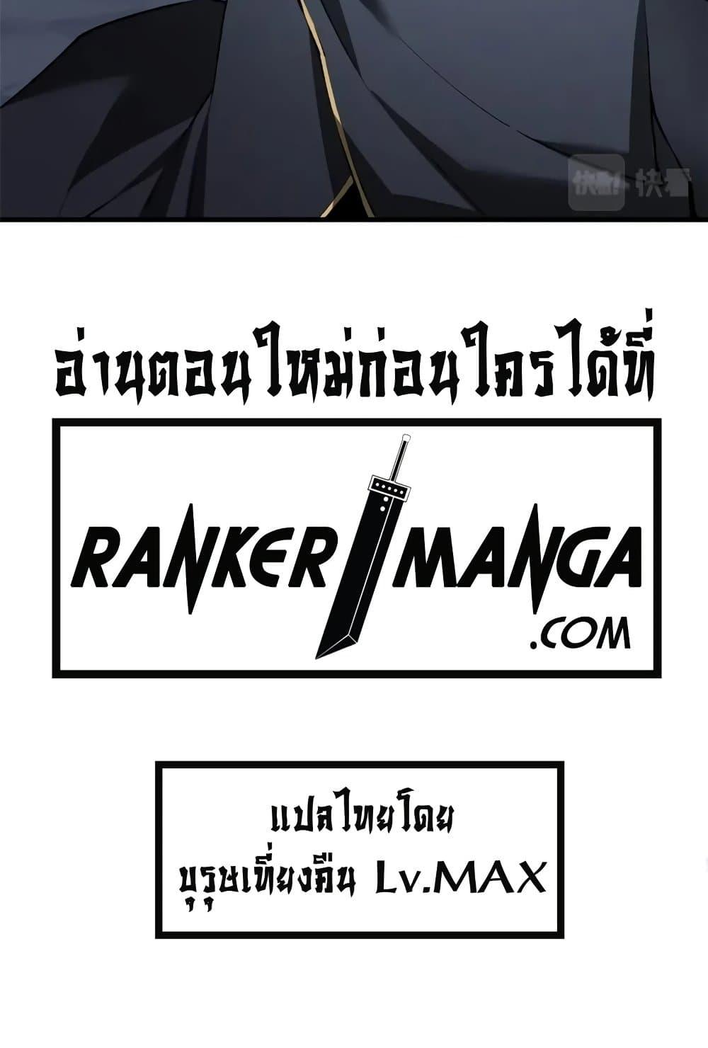 Reincarnation of the Strongest Sword God - หน้า 41