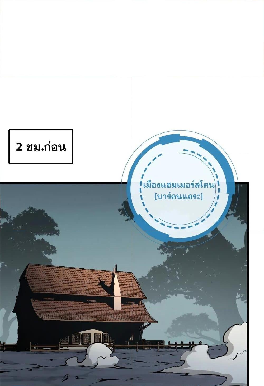 Reincarnation of the Strongest Sword God - หน้า 5