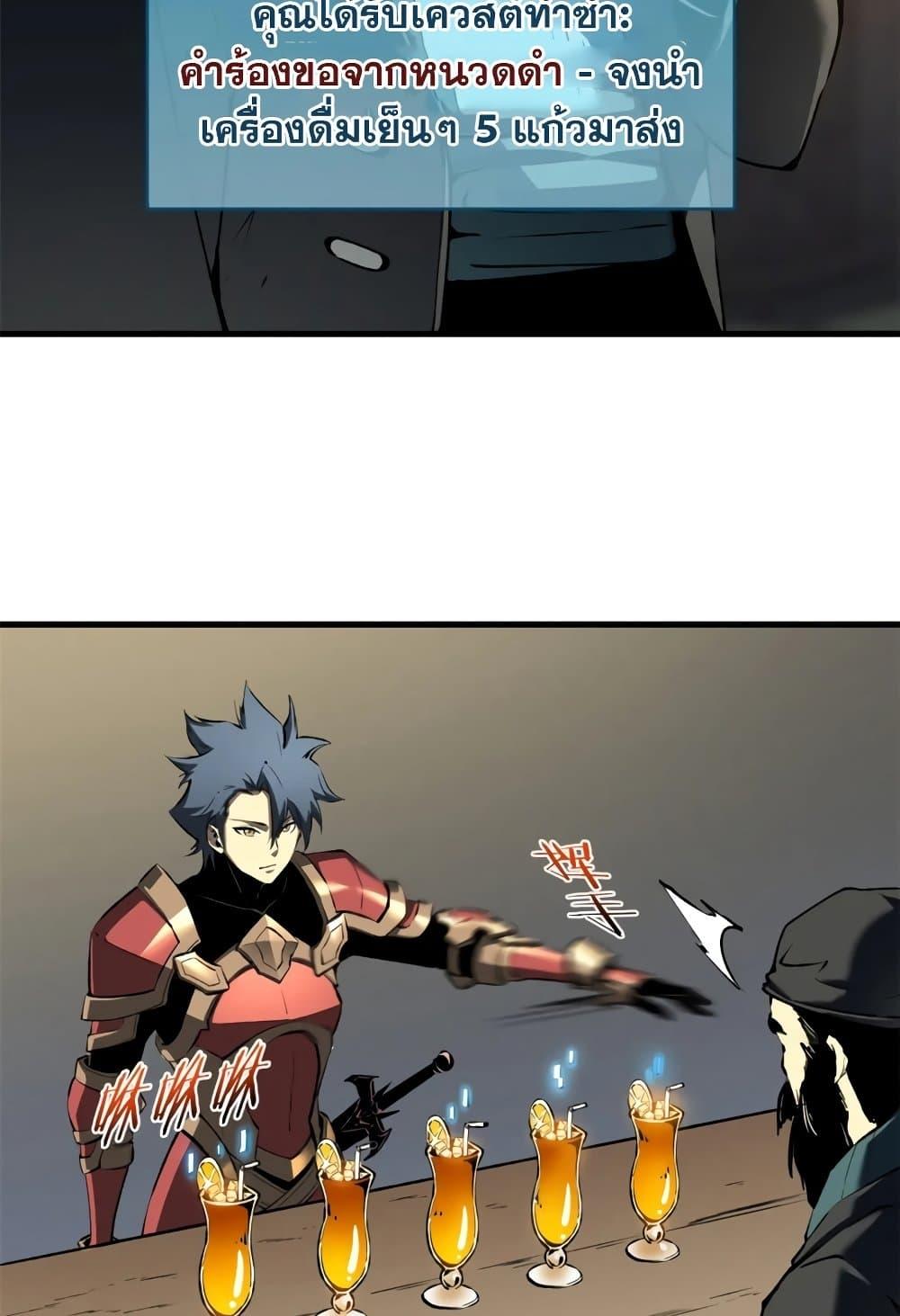 Reincarnation of the Strongest Sword God - หน้า 7