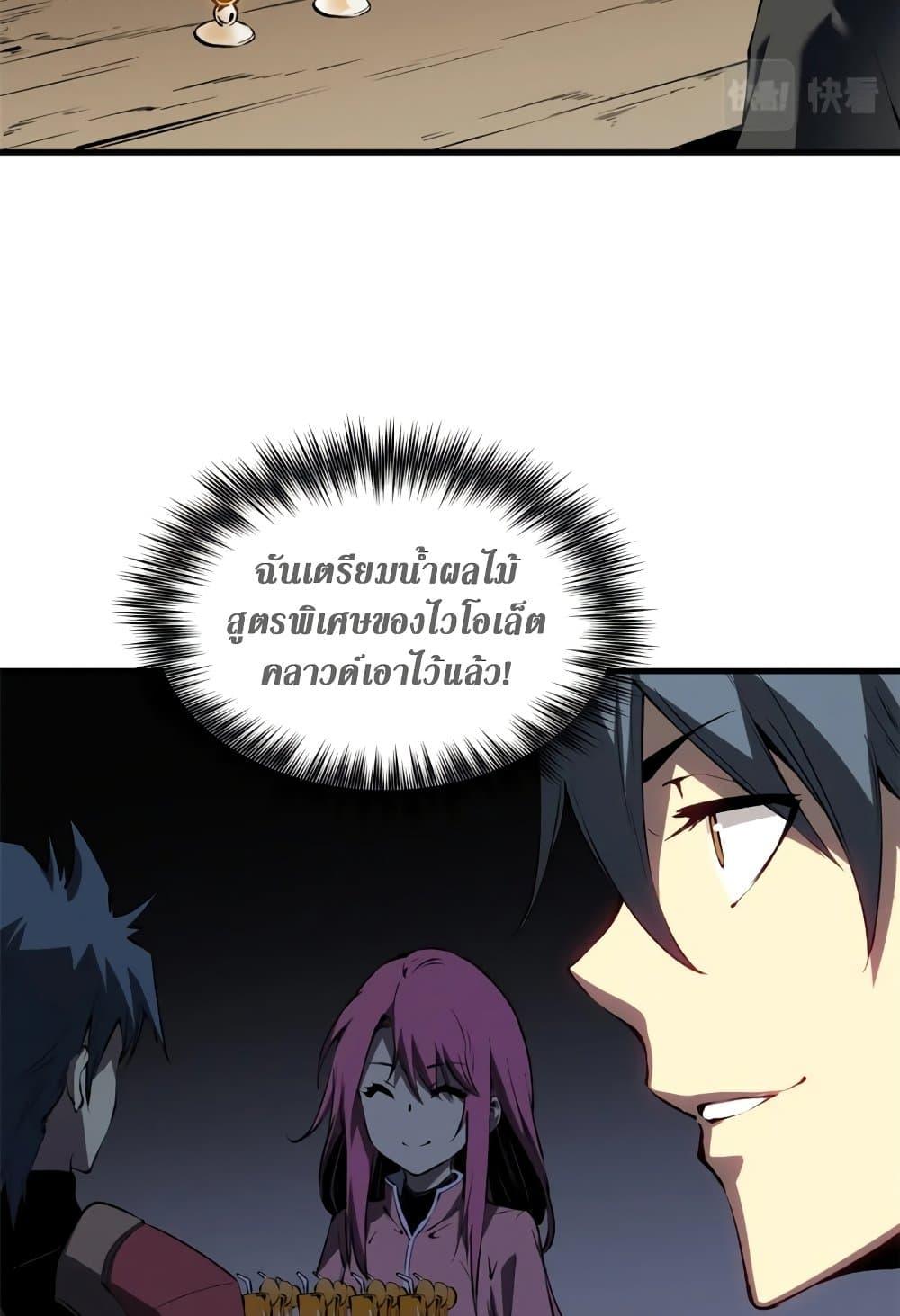 Reincarnation of the Strongest Sword God - หน้า 8