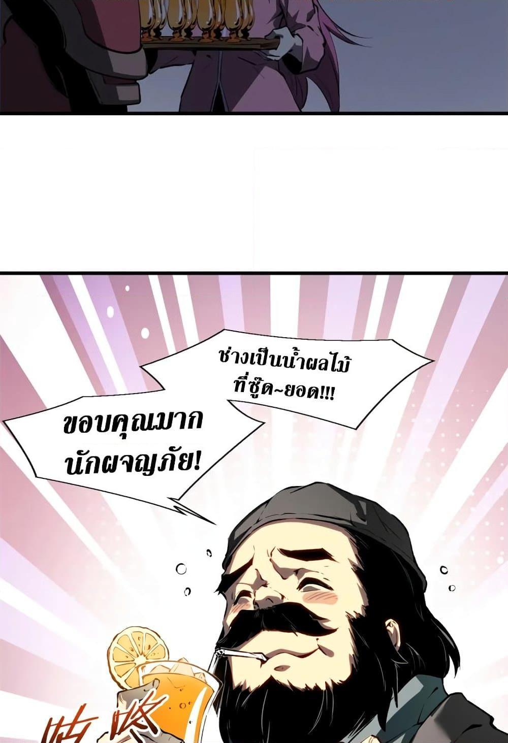 Reincarnation of the Strongest Sword God - หน้า 9