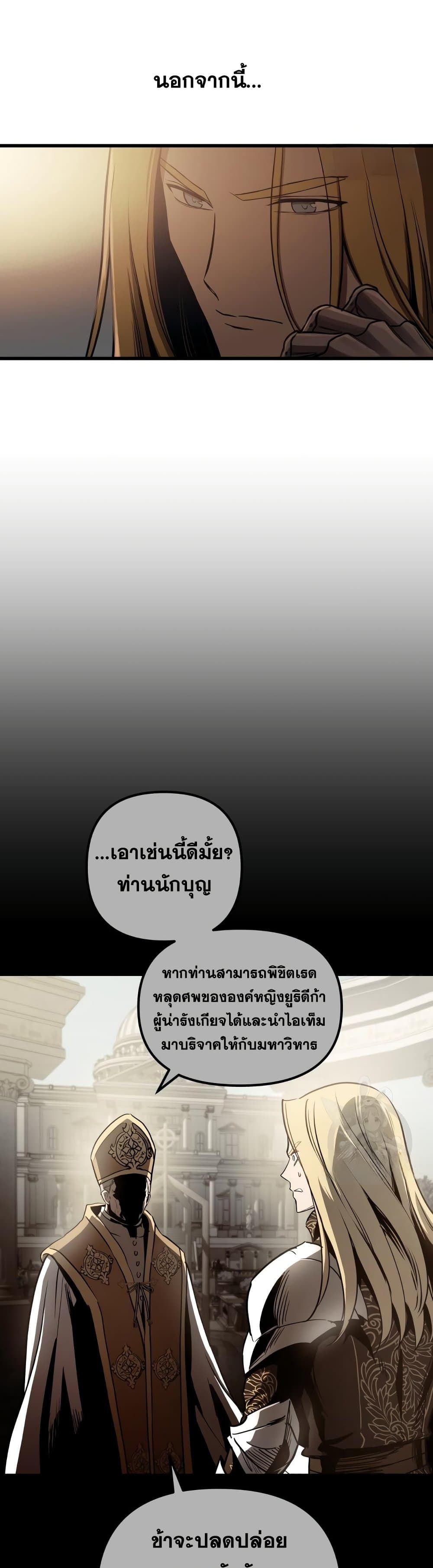 Reincarnation of the Suicidal Battle God เกิดใหม่นักรบพันธุ์ระห่ำ - หน้า 11