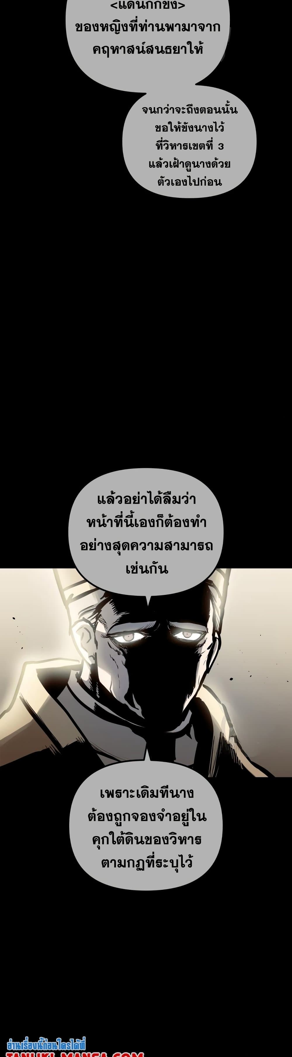 Reincarnation of the Suicidal Battle God เกิดใหม่นักรบพันธุ์ระห่ำ - หน้า 12