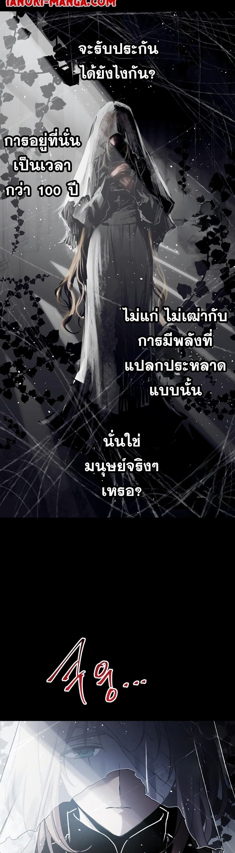 Reincarnation of the Suicidal Battle God เกิดใหม่นักรบพันธุ์ระห่ำ - หน้า 13