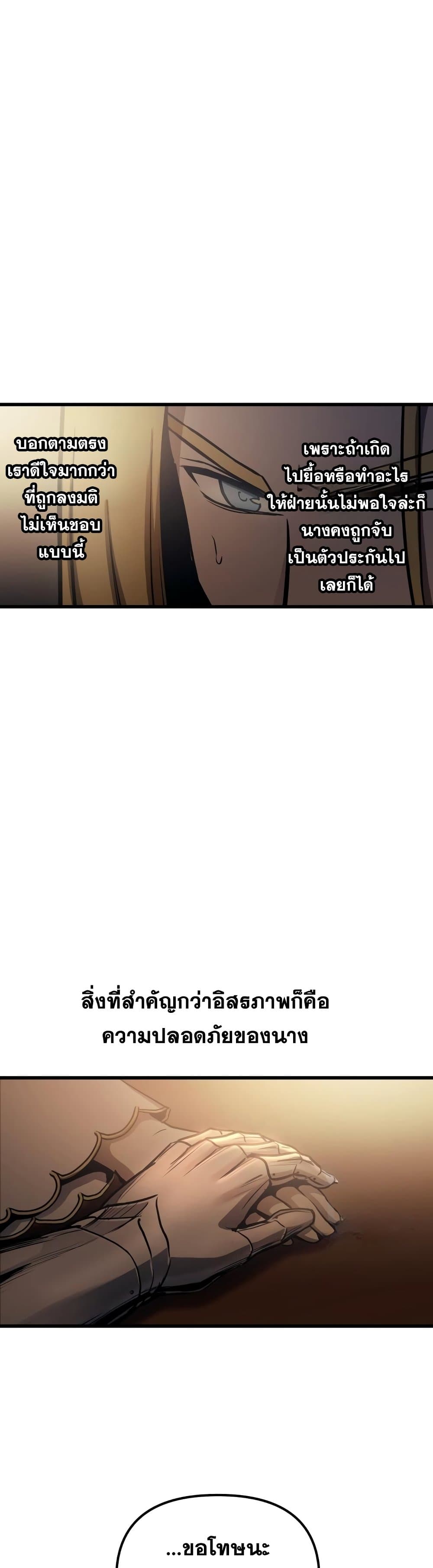 Reincarnation of the Suicidal Battle God เกิดใหม่นักรบพันธุ์ระห่ำ - หน้า 16