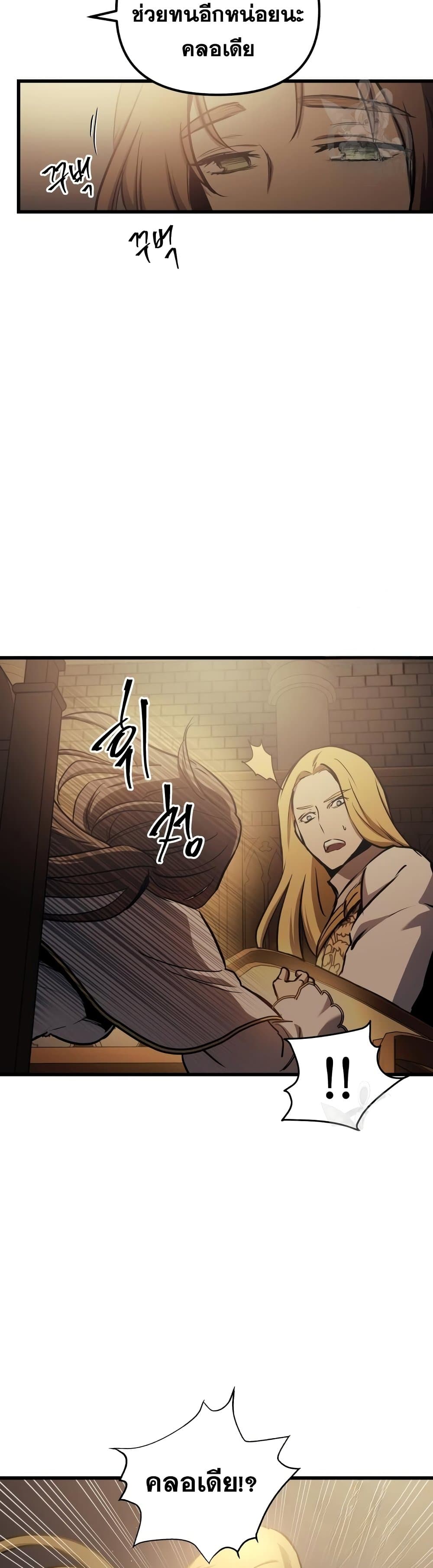 Reincarnation of the Suicidal Battle God เกิดใหม่นักรบพันธุ์ระห่ำ - หน้า 17