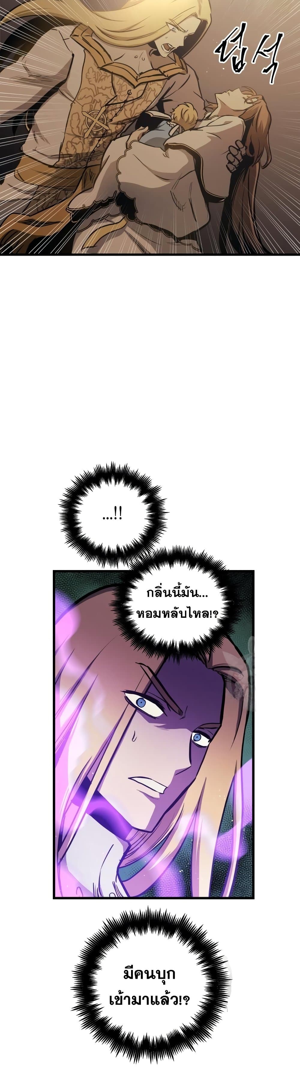 Reincarnation of the Suicidal Battle God เกิดใหม่นักรบพันธุ์ระห่ำ - หน้า 18