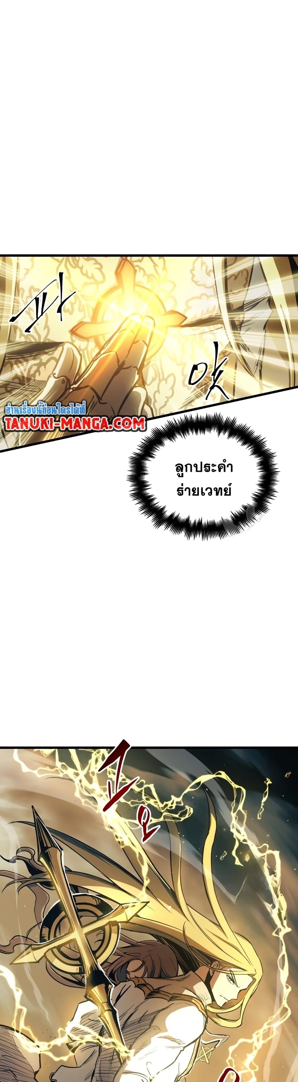 Reincarnation of the Suicidal Battle God เกิดใหม่นักรบพันธุ์ระห่ำ - หน้า 19