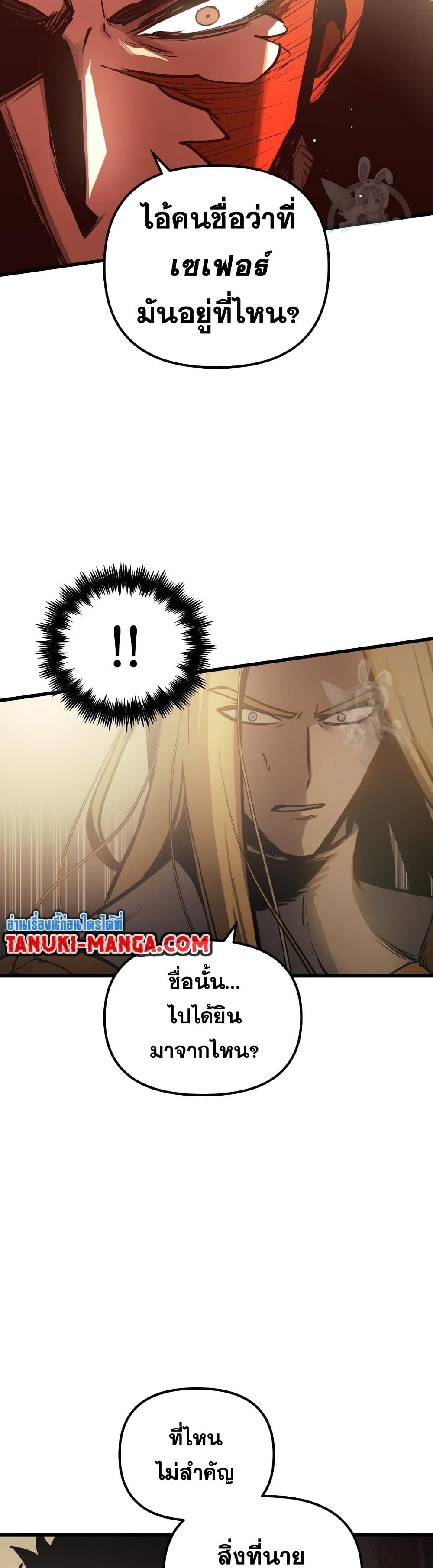 Reincarnation of the Suicidal Battle God เกิดใหม่นักรบพันธุ์ระห่ำ - หน้า 34