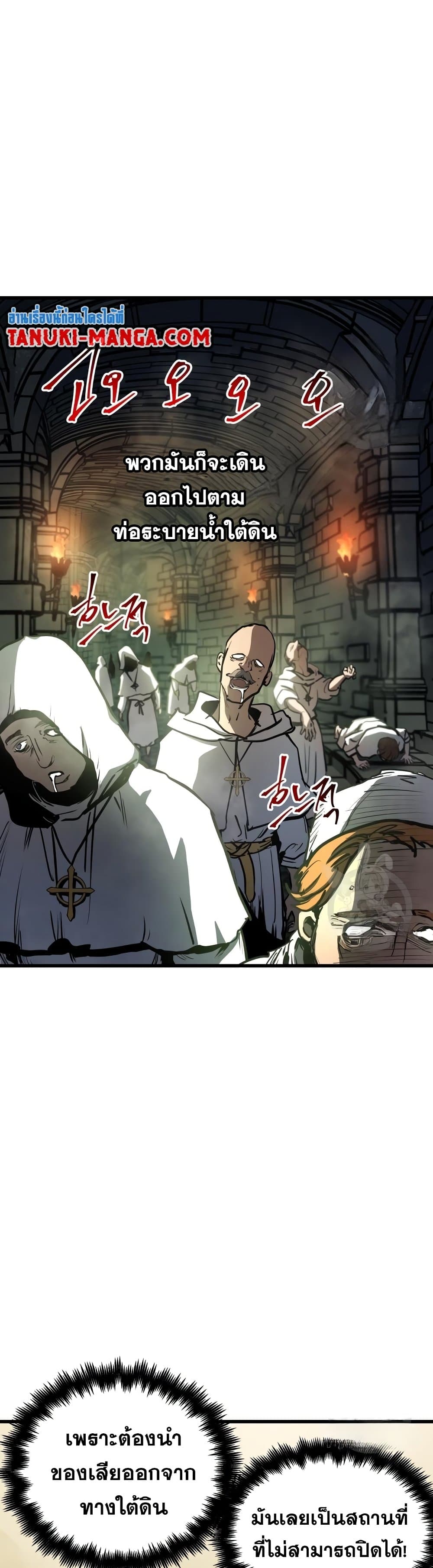 Reincarnation of the Suicidal Battle God เกิดใหม่นักรบพันธุ์ระห่ำ - หน้า 37