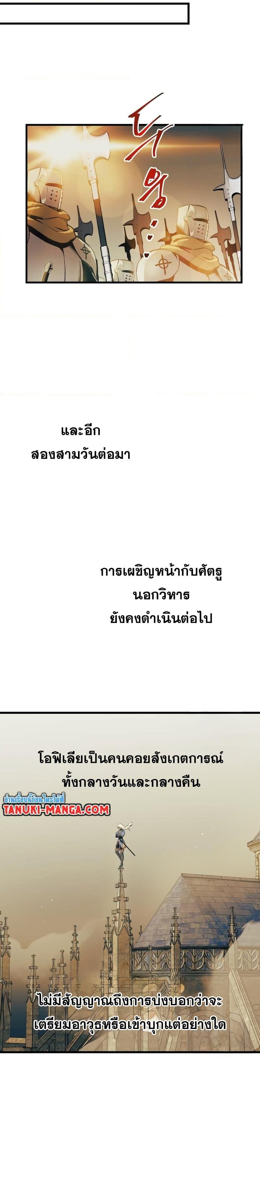 Reincarnation of the Suicidal Battle God เกิดใหม่นักรบพันธุ์ระห่ำ - หน้า 19