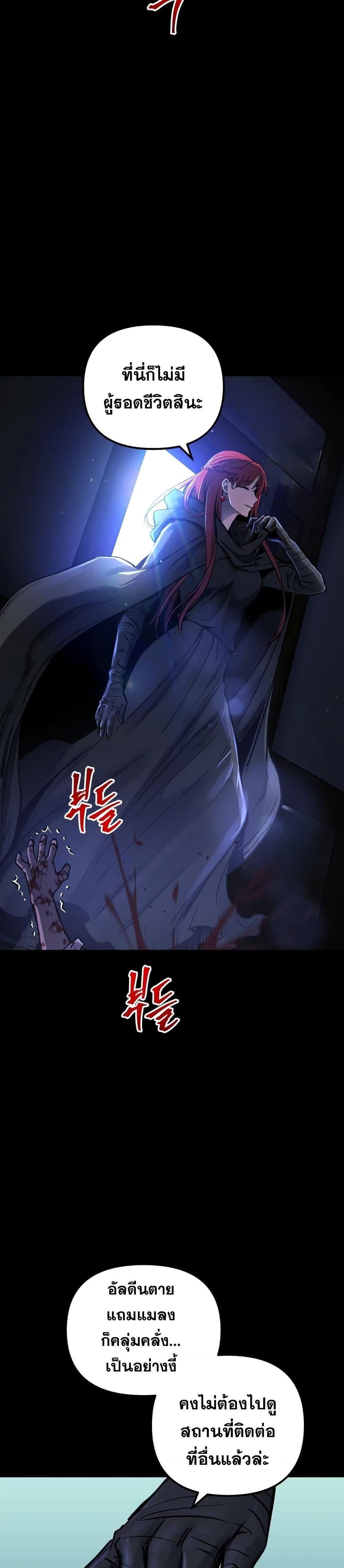 Reincarnation of the Suicidal Battle God เกิดใหม่นักรบพันธุ์ระห่ำ - หน้า 4