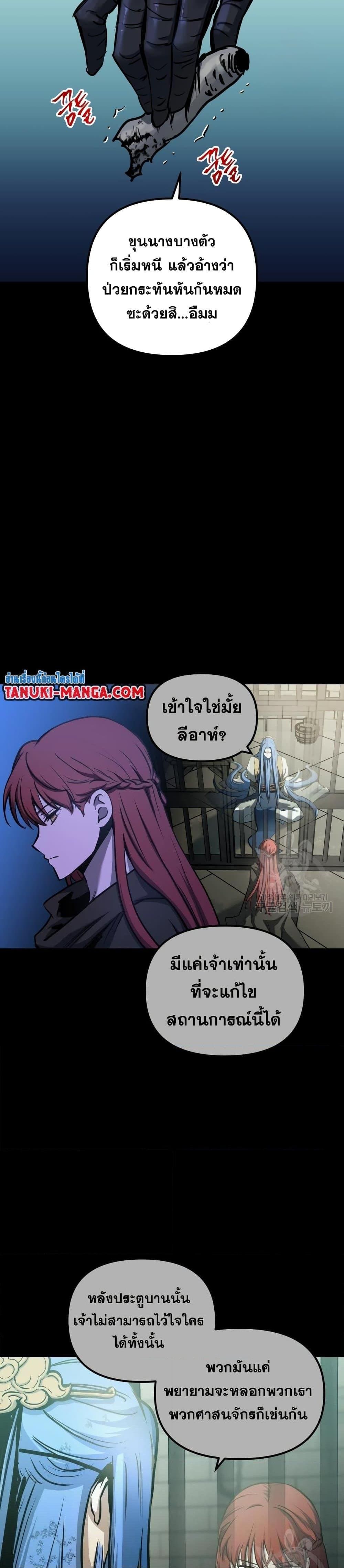 Reincarnation of the Suicidal Battle God เกิดใหม่นักรบพันธุ์ระห่ำ - หน้า 5