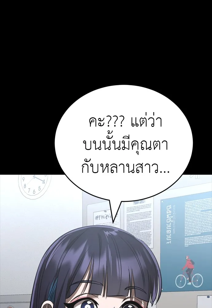 Reincarnation Path of The Underworld King ยอมรา ผู้พิพากษาจากนรก - หน้า 175