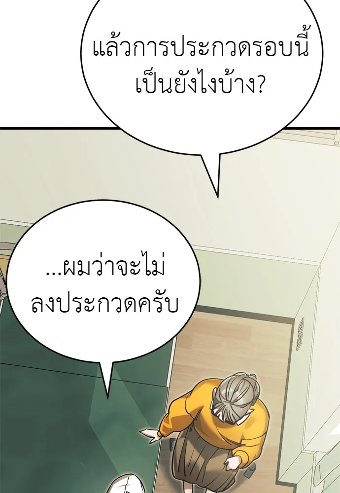 Reincarnation Path of The Underworld King ยอมรา ผู้พิพากษาจากนรก - หน้า 175