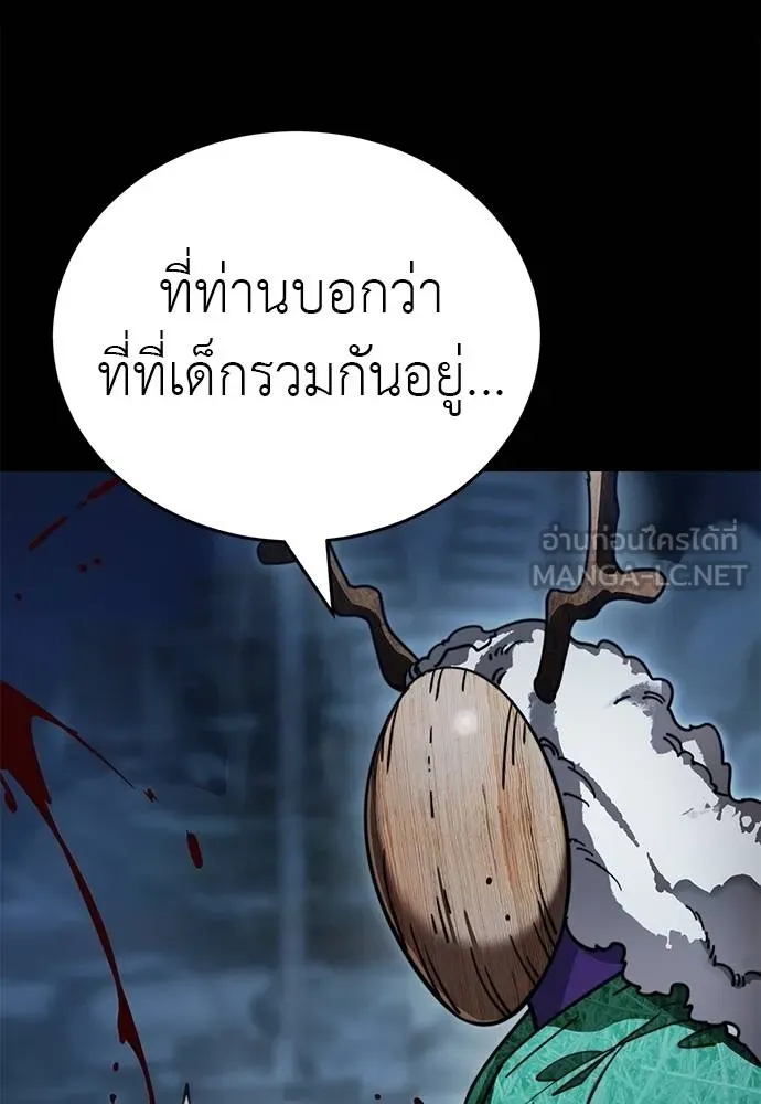Reincarnation Path of The Underworld King ยอมรา ผู้พิพากษาจากนรก - หน้า 10