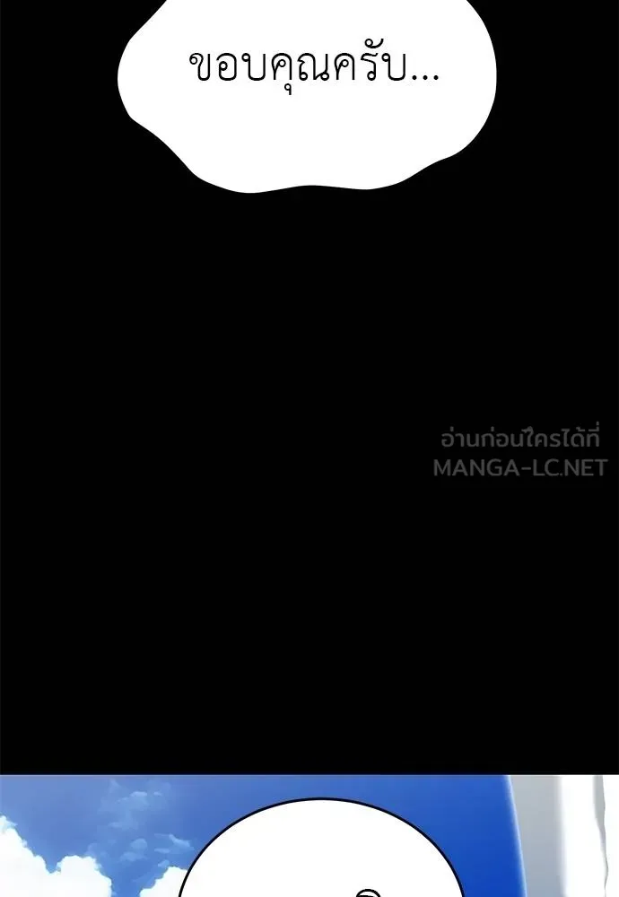 Reincarnation Path of The Underworld King ยอมรา ผู้พิพากษาจากนรก - หน้า 101