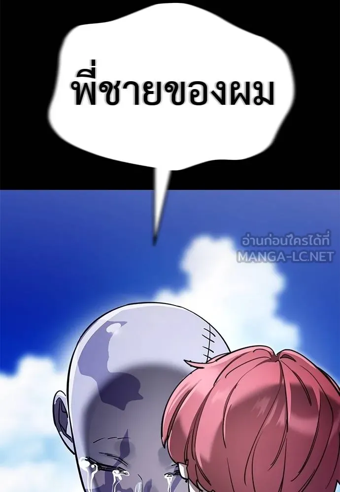 Reincarnation Path of The Underworld King ยอมรา ผู้พิพากษาจากนรก - หน้า 116
