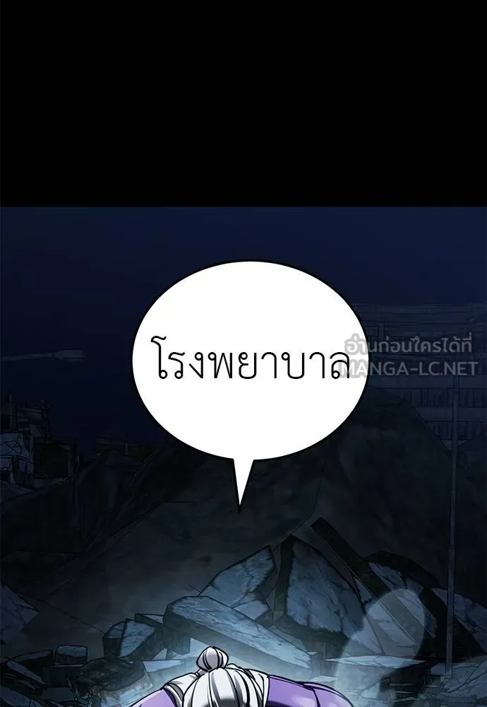 Reincarnation Path of The Underworld King ยอมรา ผู้พิพากษาจากนรก - หน้า 12