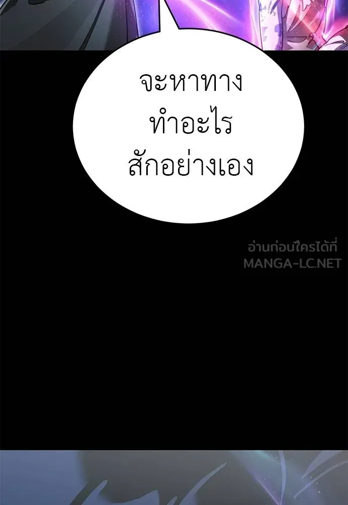 Reincarnation Path of The Underworld King ยอมรา ผู้พิพากษาจากนรก - หน้า 121
