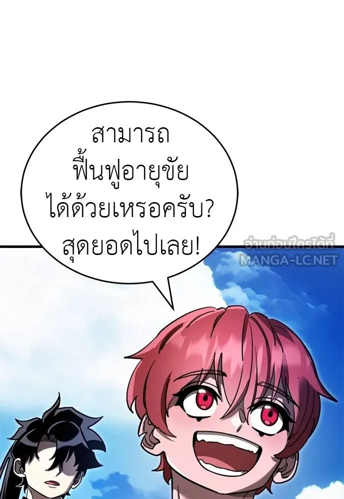 Reincarnation Path of The Underworld King ยอมรา ผู้พิพากษาจากนรก - หน้า 142