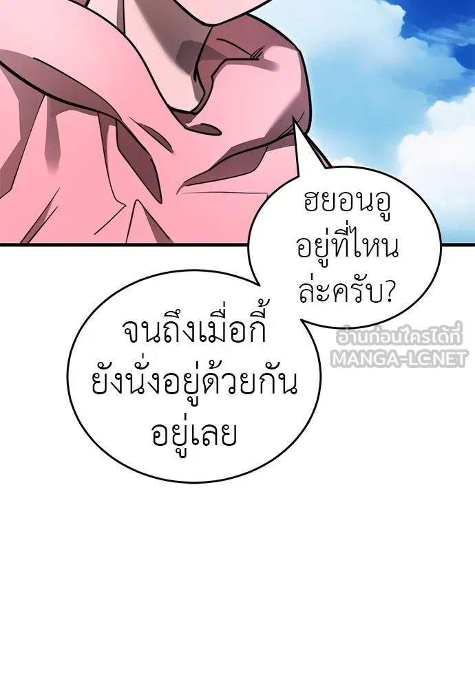 Reincarnation Path of The Underworld King ยอมรา ผู้พิพากษาจากนรก - หน้า 147