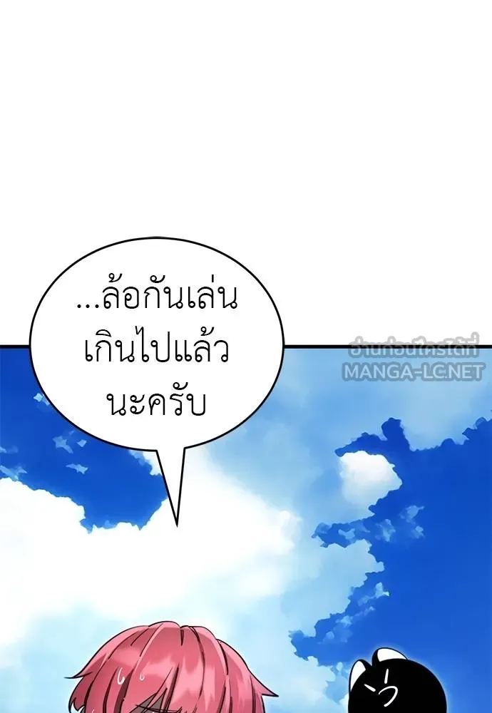 Reincarnation Path of The Underworld King ยอมรา ผู้พิพากษาจากนรก - หน้า 152