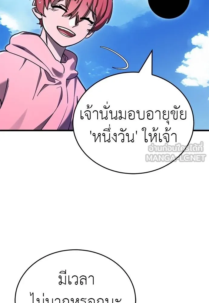 Reincarnation Path of The Underworld King ยอมรา ผู้พิพากษาจากนรก - หน้า 153