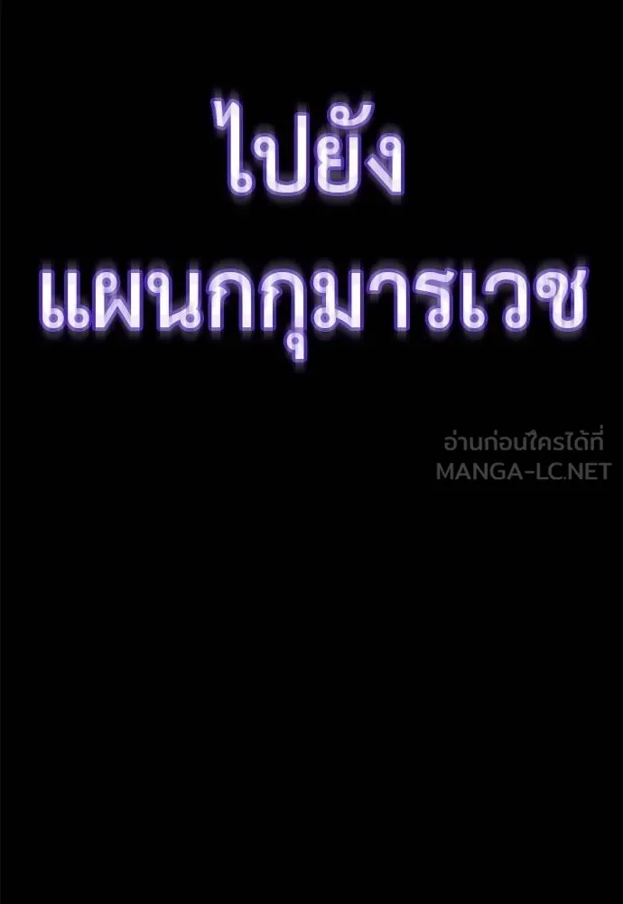 Reincarnation Path of The Underworld King ยอมรา ผู้พิพากษาจากนรก - หน้า 16