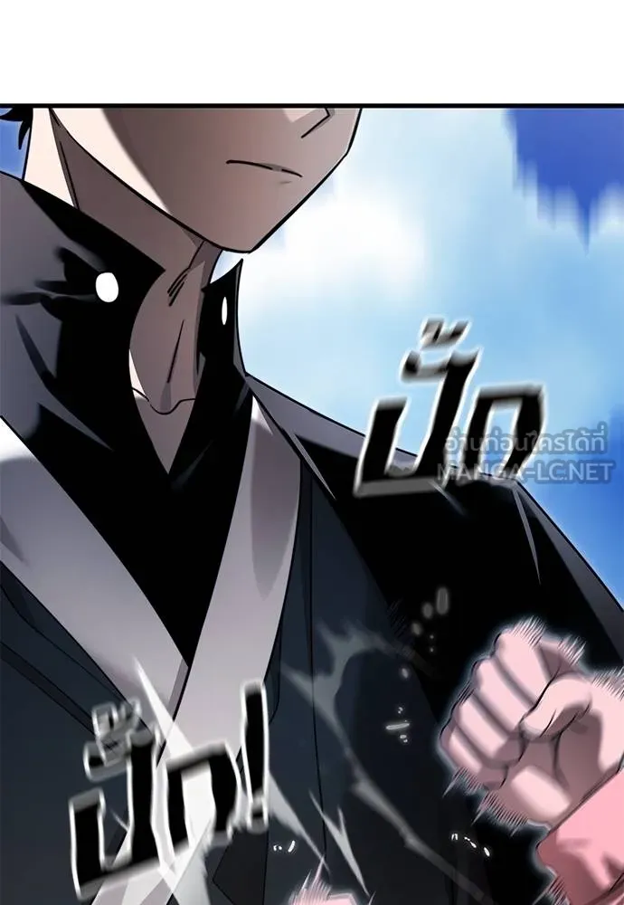 Reincarnation Path of The Underworld King ยอมรา ผู้พิพากษาจากนรก - หน้า 161