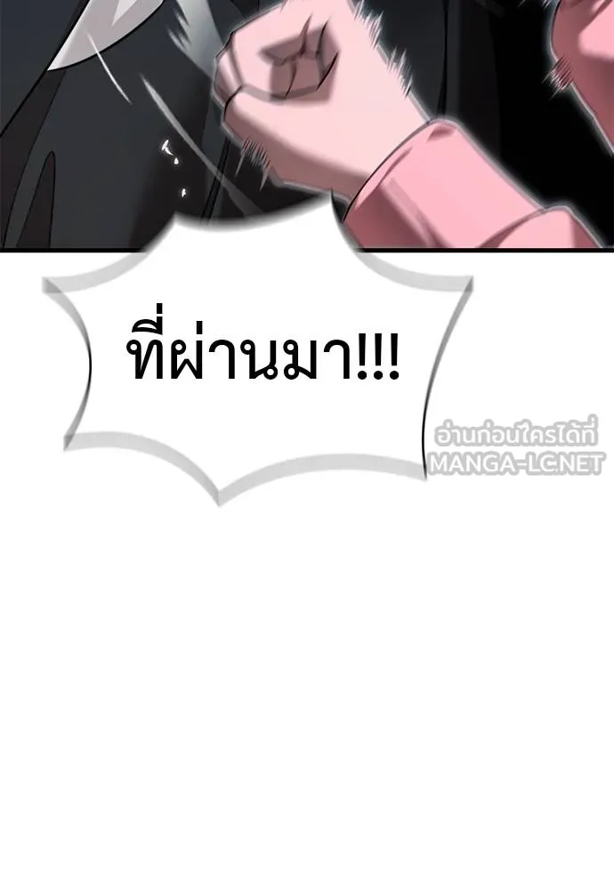 Reincarnation Path of The Underworld King ยอมรา ผู้พิพากษาจากนรก - หน้า 162