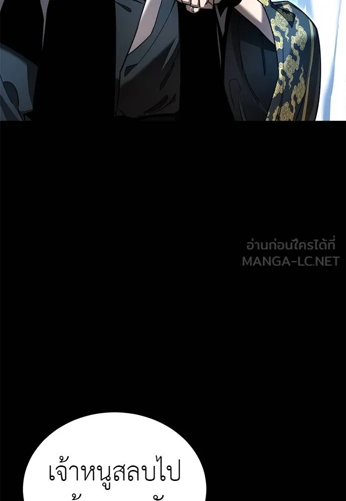 Reincarnation Path of The Underworld King ยอมรา ผู้พิพากษาจากนรก - หน้า 21